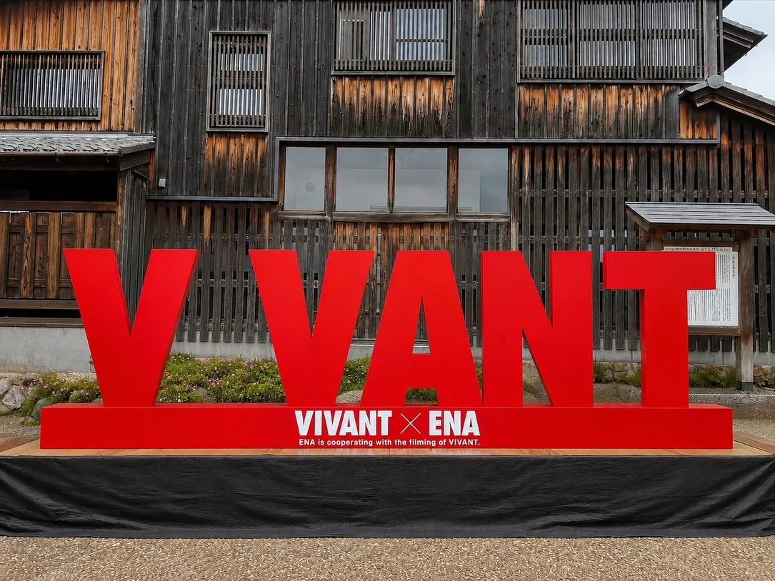 VIVANTのロケ地！建屋の中も撮影！